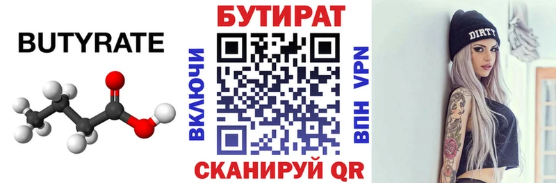 как найти наркотики  Лахденпохья  БУТИРАТ BDO 33% 