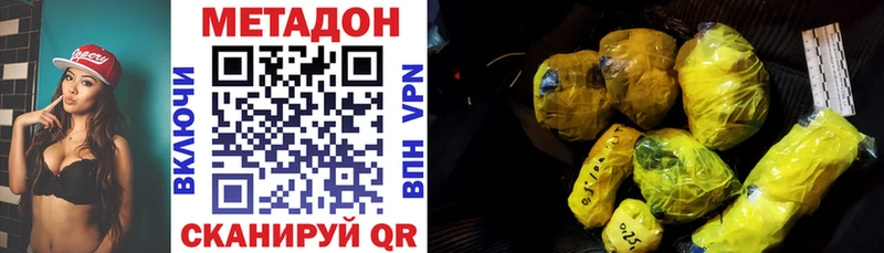 купить закладку Лахденпохья Метадон VHQ